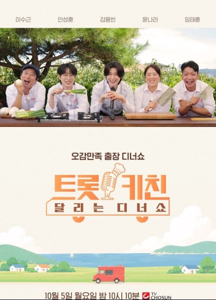 안성훈 보도 사진