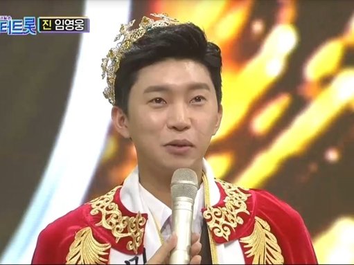 임영웅 보도 사진