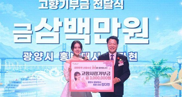 김다현 보도 사진