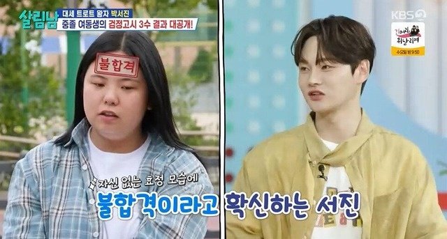 가수 박서진, '살림남2'서 아버지 병원행 및 세 고모와 함께한 30년 만의 첫 선상제 공개