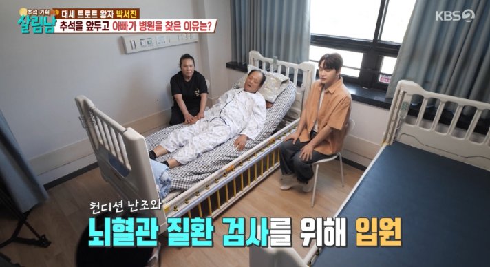 박서진 보도 사진